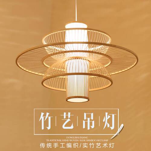 新中竹编吊灯客厅餐厅中国风大气室复古蜡工烛程BYA6560装饰式le