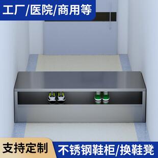 鞋柜不锈钢员工换鞋凳净化车间食品制药厂无尘更衣室靠墙凳可定制