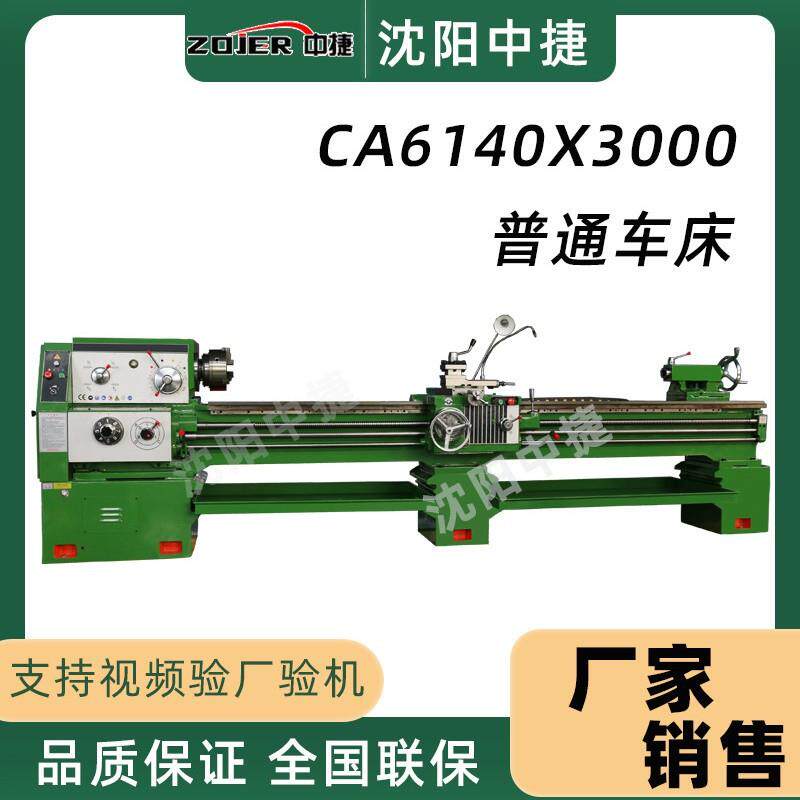 供CA6140普通车B床CA140X2000 大孔径车床 整体床身卧式6普通车应