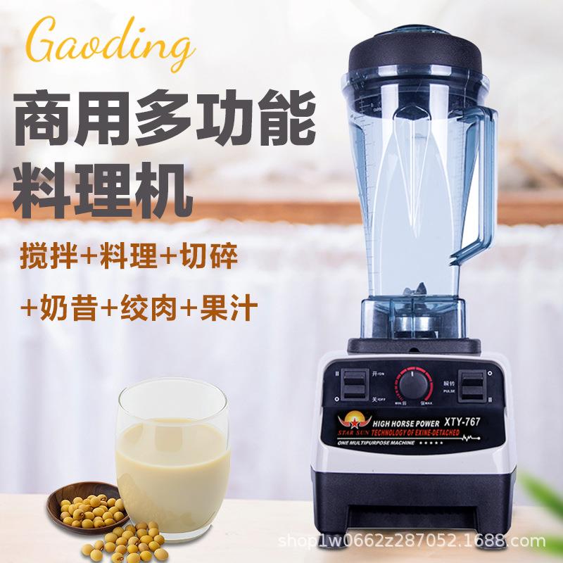 沙冰机商用大功率搅拌豆浆榨果汁奶昔辅食机研磨酱料多功能破壁料