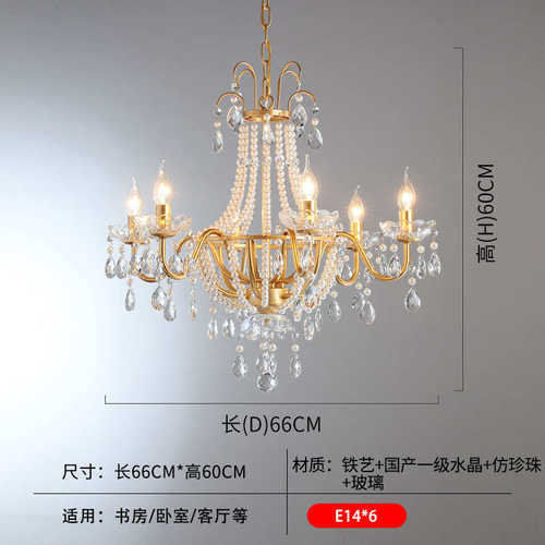 吊灯轻复古浪漫珍珠奢蜡烛宫廷灯客厅水晶灯具酒店美式法式餐厅灯