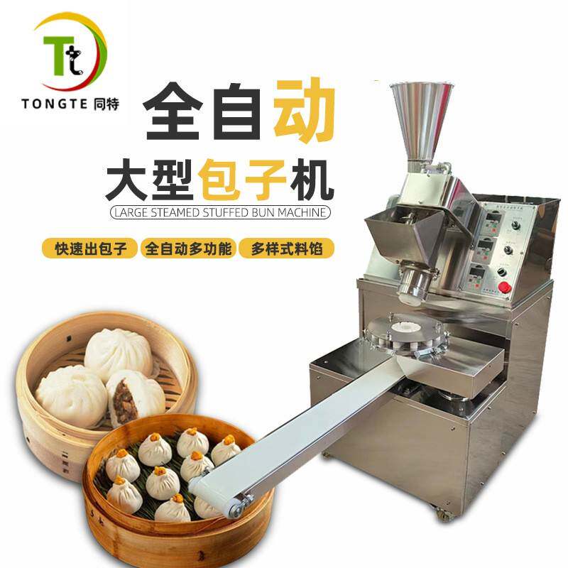 大型商用包子机多功能不锈钢馒头灌汤包子机全自动仿手工包子机