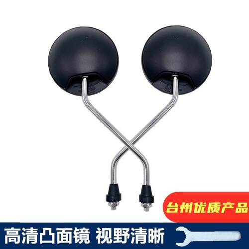 深远009电动车后照镜反光镜骑士号A8电动车机车通用凸面后照镜