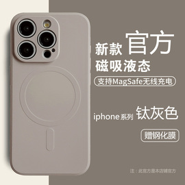 磨砂硅胶适用苹果iphone14手机壳15pro磁吸充电壳magsafe无线充13promax镜头，全包11外壳12超薄xr液态肤感