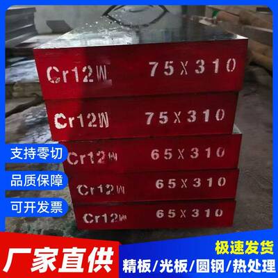Cr12W板材1.2436模具钢X210Crw12 SKD2 K107 XW5 2710圆棒 圆钢