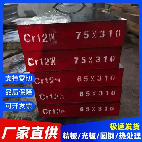 Cr12W板材1.2436模具钢X210Crw12 SKD2 K107 XW5 2710圆棒 圆钢
