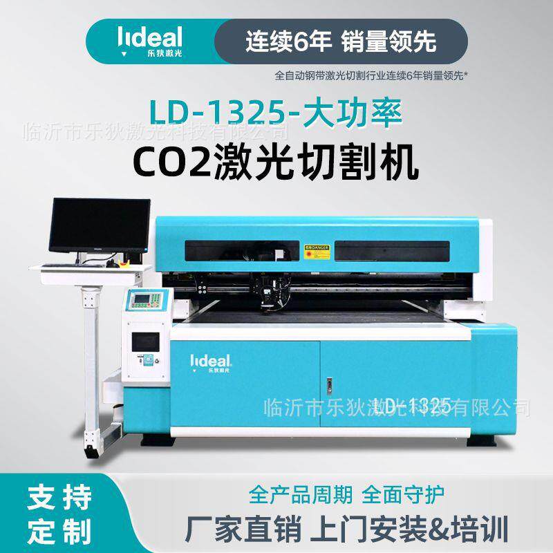大幅面自动激光切割机广告模型亚克力木板皮革二氧化碳激光雕刻机