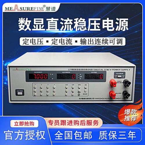 仪器 CP3005数显直流稳流稳压电源30V/60V/100V~~10A