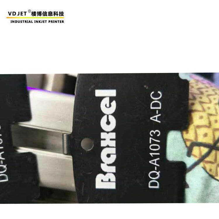 刹车片白墨UV喷码机铝盖二维码喷印设备酒盖二维码追溯喷墨系统