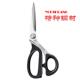 家用裁缝剪刀专业裁布 皮革手工德国特种钢剪刀