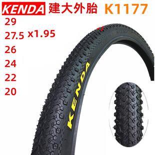 K1177建大自行车26山地车轮胎27.5外胎29 22 20 24*1.95 2.125