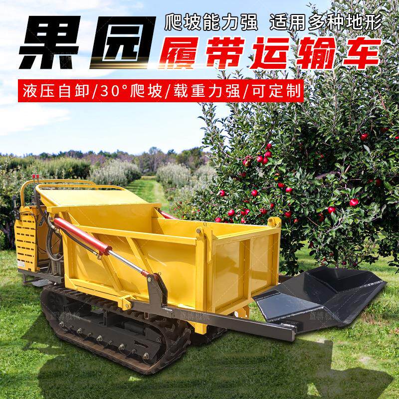 履带式柴油运输车果园山地农用小型多场地用装卸车单缸手扶运输车