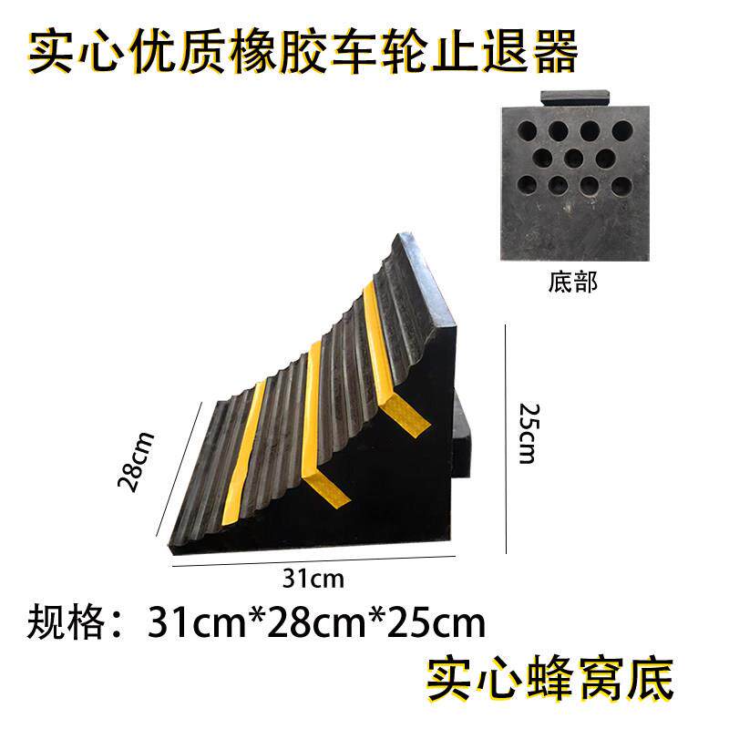 30X30X26大型货车止退器橡胶三角木防溜车防滑块轮胎阻退器止胎器