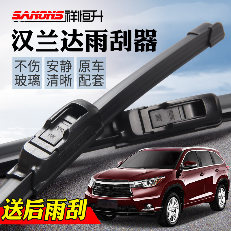 09 11 12 13 15 17 18年新老款汉兰达雨刮器 无雨刷片 汽车刮水条