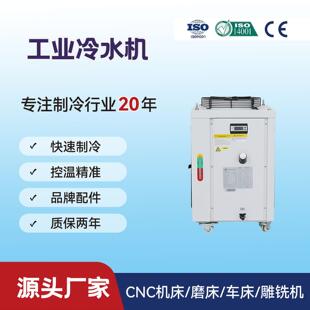工业冷水机组1P风冷式QG025LS低温水循环模具冷却机低温高效