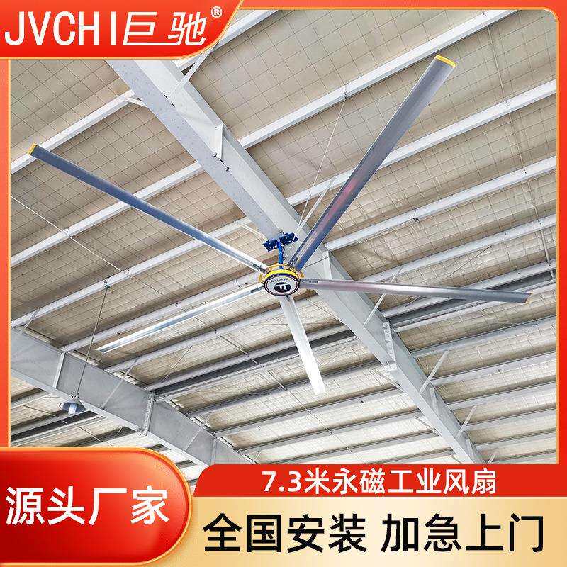 大型永磁工业吊扇厂房仓库车间大功率电扇7.3米体育馆养殖场风扇
