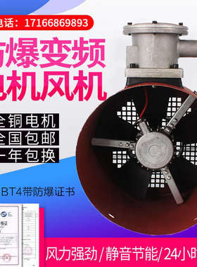 隔爆防爆变频调速电机用通风机GBFBG-80 /90/100/112/132/160380V