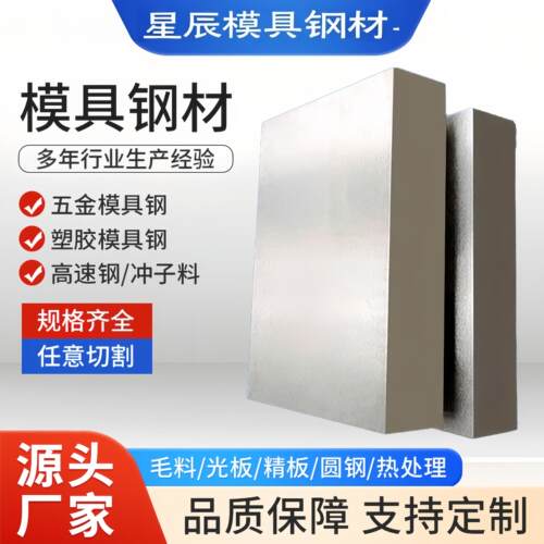 45钢dc53钢板S136模具钢h13圆棒cr12 skd11 p20精料cr12mov淬火料