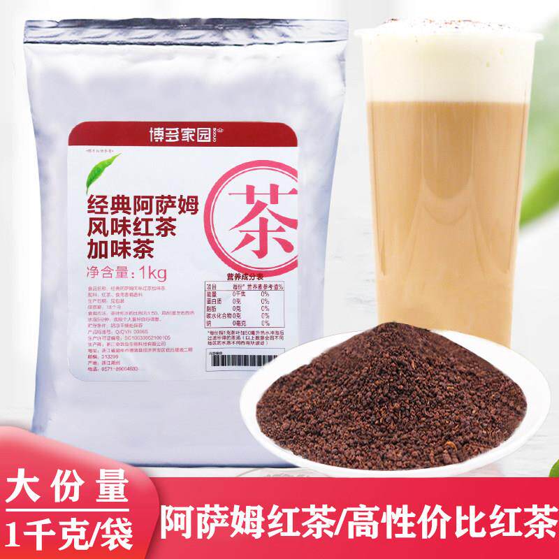 博多家园阿萨姆红茶1000g 阿萨姆红茶叶 珍珠奶茶连锁店专用原料