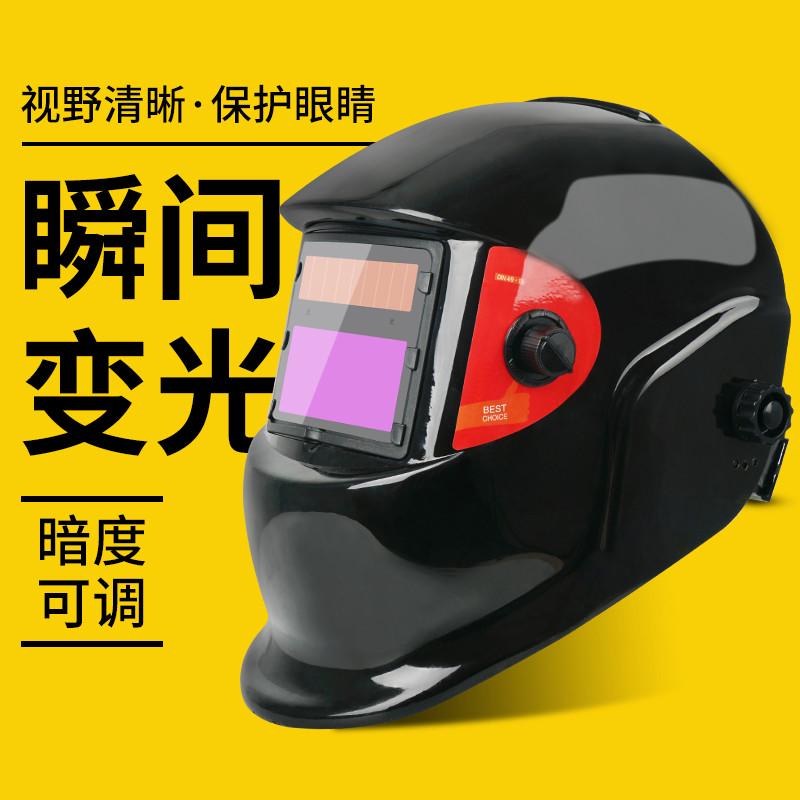 自动变光电焊面罩氩弧焊二保焊烧焊防打眼头戴式焊接面罩焊工焊帽