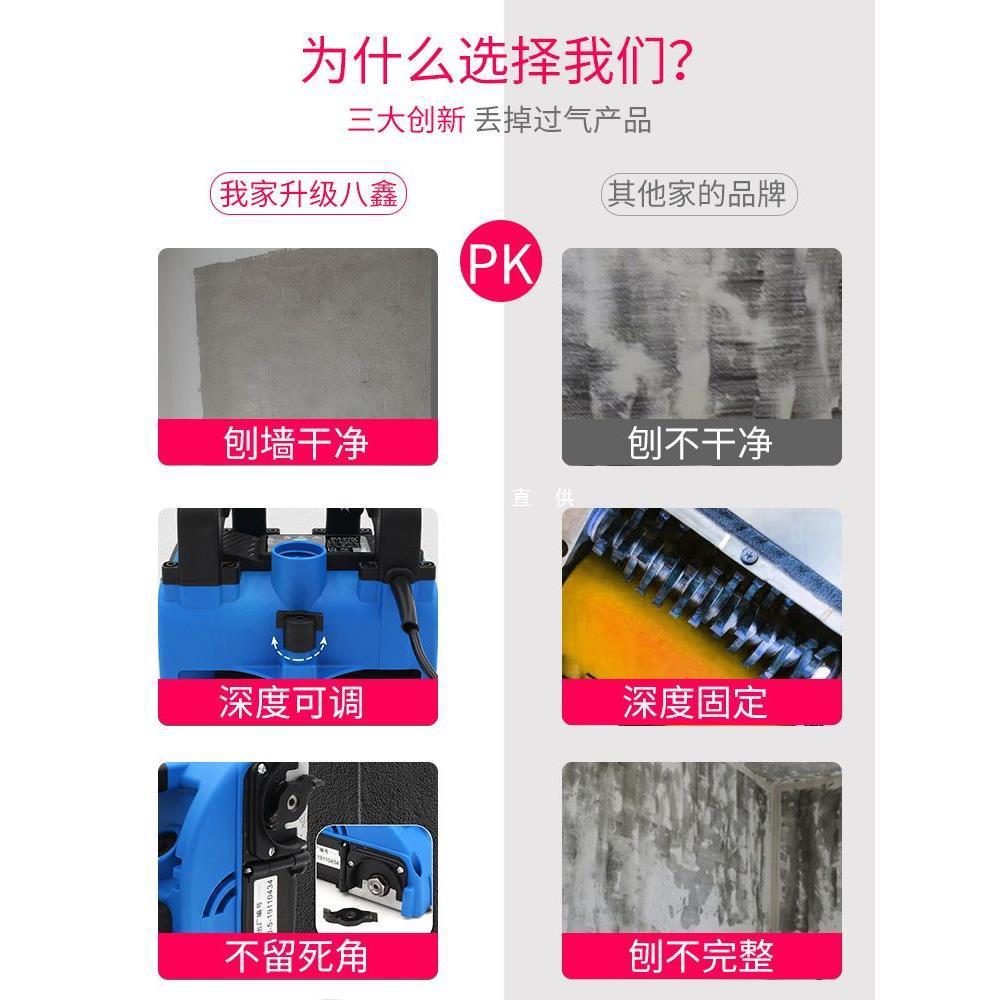 八鑫刨墙机无尘无死角旧墙皮墙面铲墙机白灰电动打磨工具腻子神器