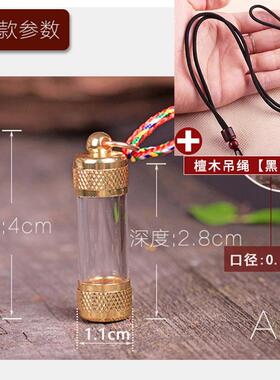 朱砂空瓶透明符管瓶子吊坠吊坠