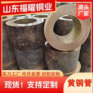 车削用H59黄铜管国标H62H65黄铜管大口径黄铜套管长度任意切割