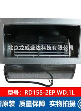 RD15S-2EP.WD.1L 施乐百 50Hz 0.29KW 1.30A R蜗壳离心风机