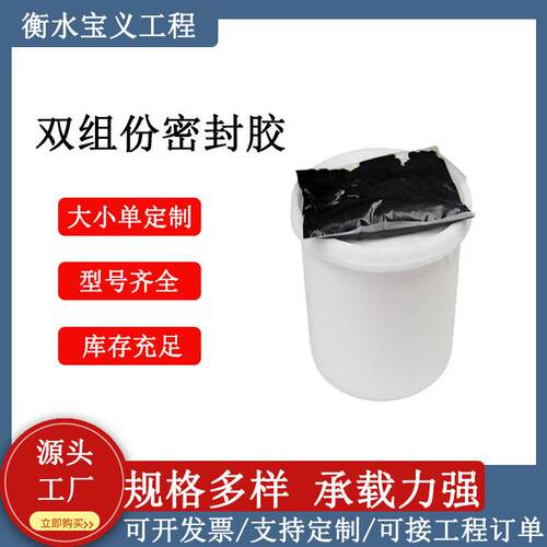 双组份聚硫密封胶聚氨酯AB组嵌缝建筑防水高粘度