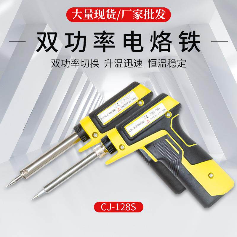 现货手握枪式焊锡机可调温双功率电烙铁内热式高温电烙铁套装