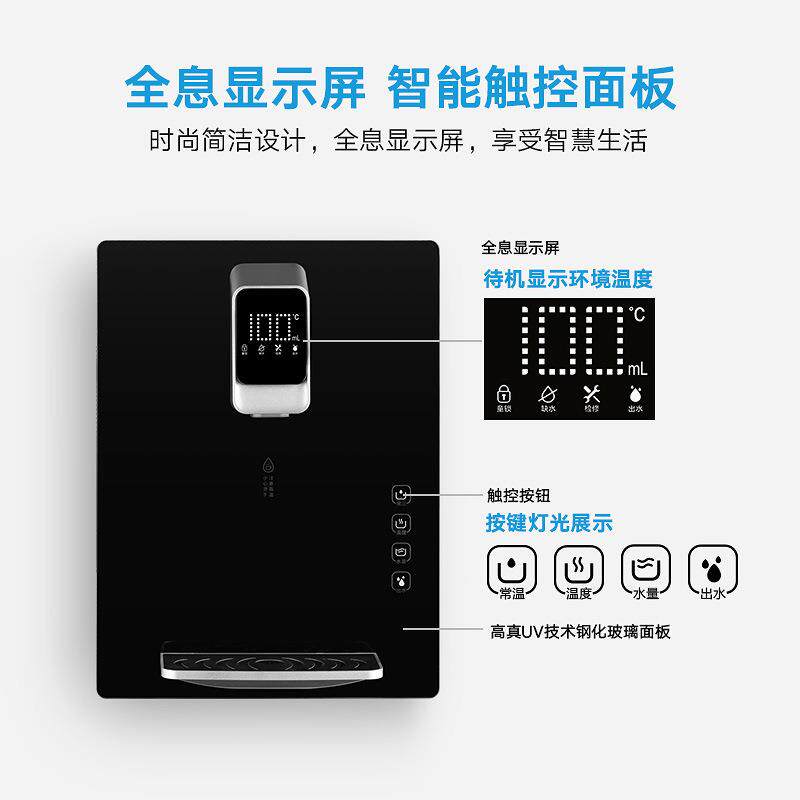 即热管线机调温水量家用壁挂式无胆直饮机开水机饮水机净水智能
