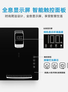 即热管线机调温水量家用壁挂式无胆直饮机开水机饮水机净水智能
