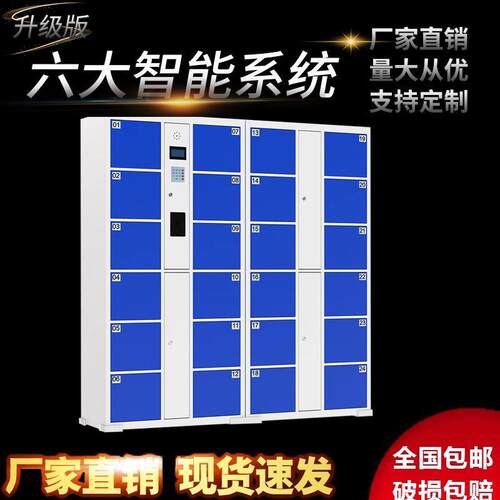 地智能充电密码锁柜工工具YT-10001电子存包柜超超市商商场文件柜