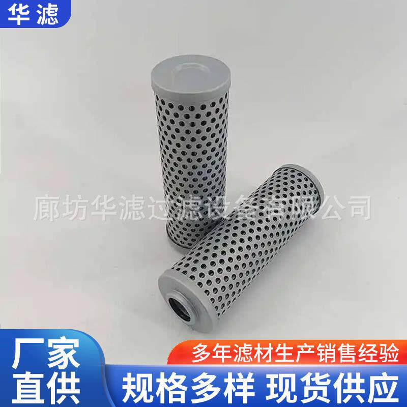 HDX-800×40工程机械润滑系统不锈钢液压滤芯掘进机过滤元件