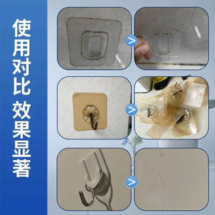 挂钩除胶剂去除粘钩解胶剂强力粘胶清除墙壁面无痕粘胶溶解免钉xf
