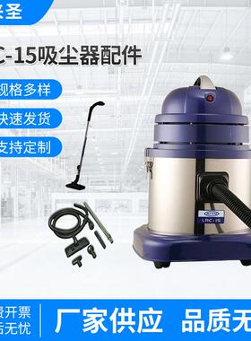 LRC-15吸尘器配件洁净室除尘设备配件工业吸尘器零件