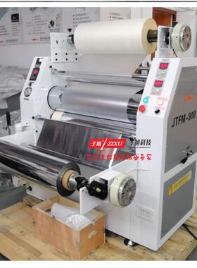 JTFM-900无纺布不干胶卷对卷覆膜机冷热两用高速贴合机