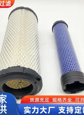 发电机组通用26510362 AF25539 85400646 P772578空气滤芯