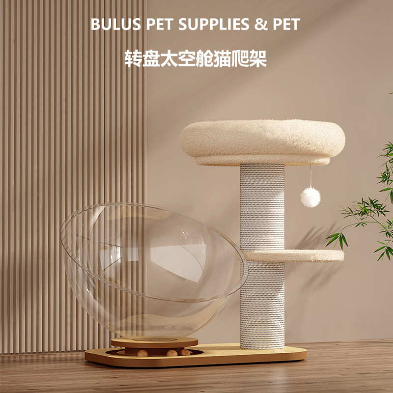 猫爬架猫窝猫树一体猫抓板耐磨不掉屑立式猫抓柱猫爪逗猫转盘猫咪