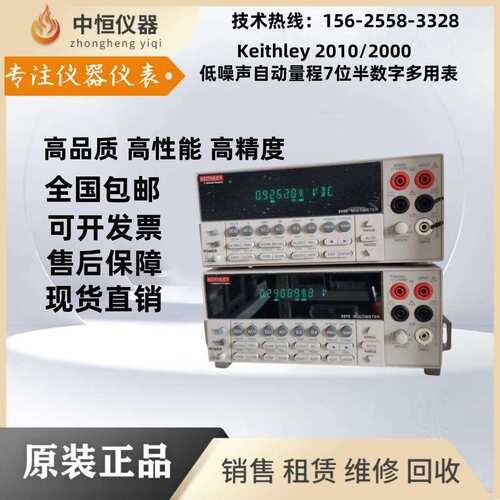 吉时利2400/2440/2450/2430/2460/2410/2401/2425数字源表泰克