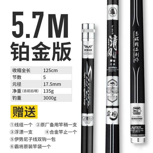 正品霸将鱼竿超轻超硬28调手竿4鱼1.5台钓9调5.4口米鲫竿日本进钓