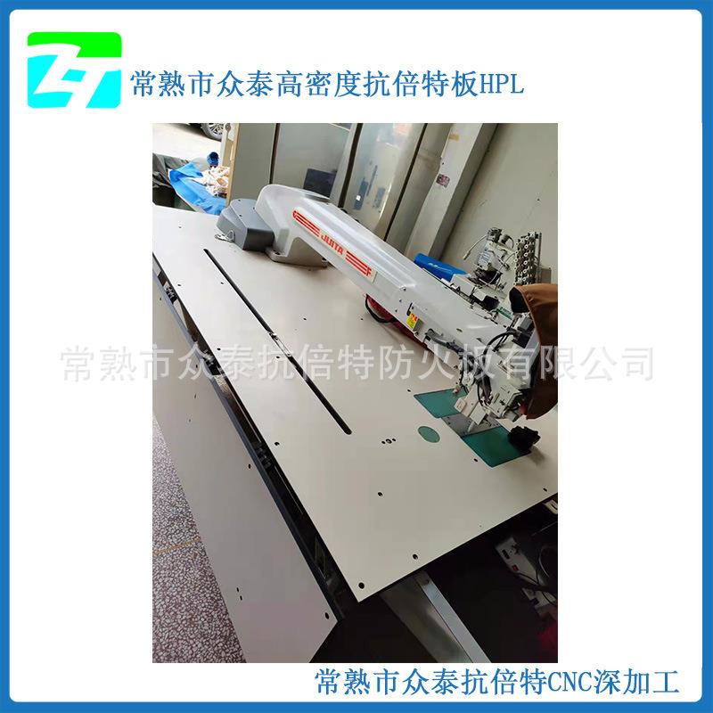 众泰专业加工抗倍特模板机缝纫机台面12mm荷花白大量现货支持订货