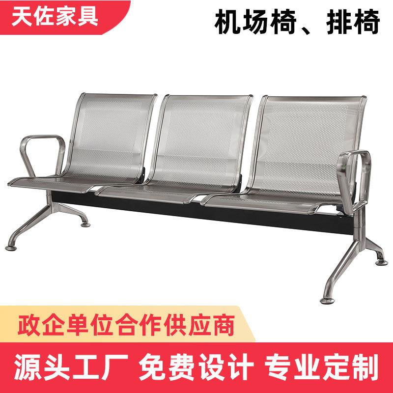 排椅不锈钢公共机场等候椅医院三人座候诊椅汽车站连排椅旅客座椅