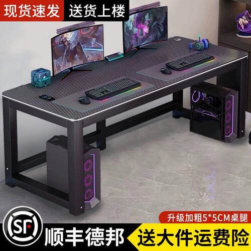 电脑桌台式学生双人书桌家用卧室学习桌办公桌碳纤维简易电竞桌子