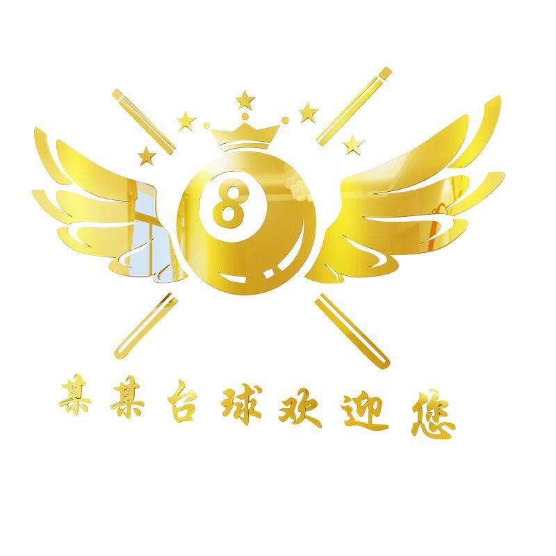台球厅墙面装饰3d立体亚克力墙贴桌球室桌球俱乐部背景墙店名定购