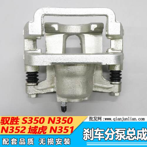 适用域虎N351四驱驭胜S350N350N352前左右刹车分泵总成9P2-2010BB