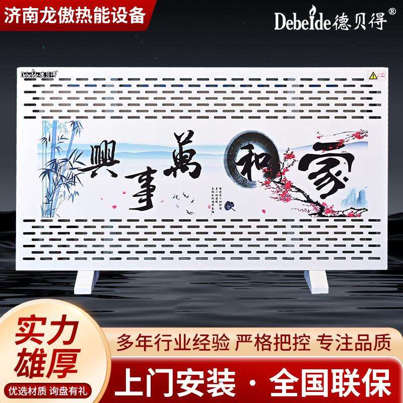 移动式电暖气片家用取暖设备即热式节能办公室用速热碳晶电暖器