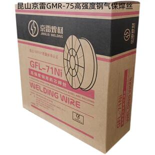 G高强度钢气保焊丝1.0 昆山京雷GMR 75实芯焊丝 ER110S 1.6mm 1.2