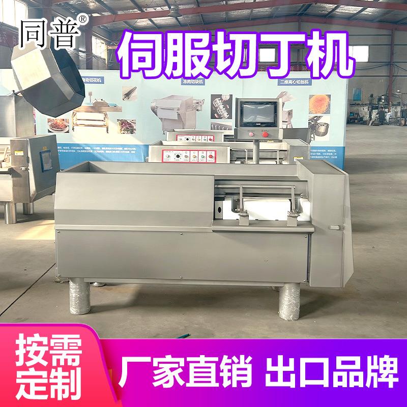 全自动冻肉切丁机 中药材切丁切片机 宫保鸡丁切肉机厂家