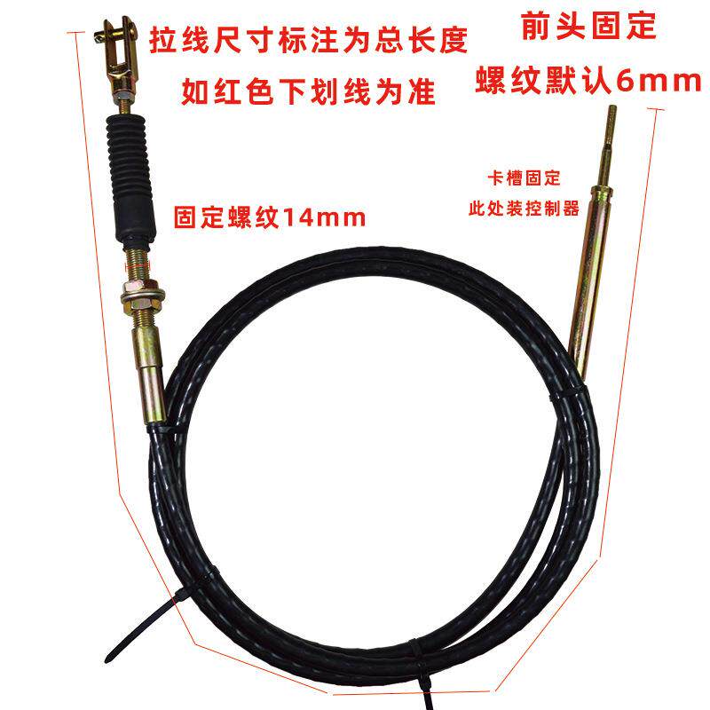 摩托三轮车变速换挡控制器手柄二级换挡拉线挂挡拉线进档钢索拉线